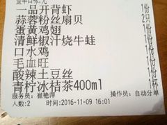 账单-新白鹿餐厅(西湖银泰店)