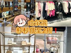 -杉杉奥特莱斯广场(哈尔滨店)