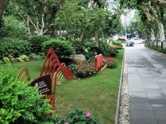 -衡山路(地铁站)