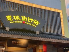 -抱德·潮汕味(敦和店原惠城鱼仔)