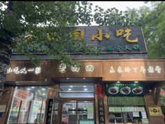 -老回回小吃(百万庄店)