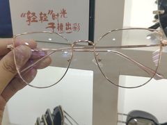 -中国丹阳眼镜城