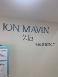 -久匠·纹眉半永久野生眉