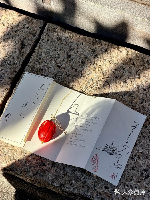 みかわ是山居图片