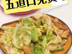 -椒鸣椒麻小馆·新疆菜(五道口创始店)