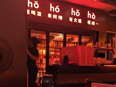 -何师烧烤Pro ··江湖川菜·小龙虾·精酿啤酒(太古里旗舰店)