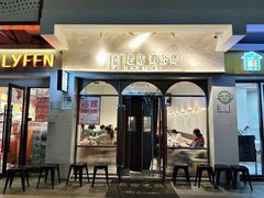 -二楼老店重庆鸡公煲(真光路店)