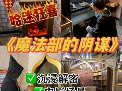 -逃脱反斗城沉浸剧情密室(北京路店)