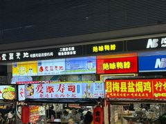 -坂田(地铁站)