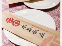 -永乐饭庄(安德路店)