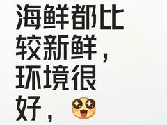 -川骄海鲜自助(河东店)