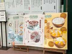 -地茂馆甜品