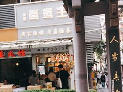 -香港鸳鸯王(西湖路店)