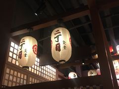 -二丁目食堂(铁西万象汇店)