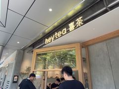 -喜茶(上海打浦桥日月光gelato lab+店)