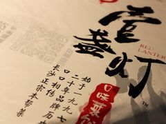 -壹盏灯(惠农店)