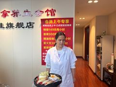 -宜华康盲人按摩(马连洼旗舰店)