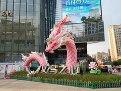 -义乌之心城市生活广场