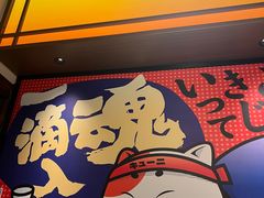 -弓二·烧鸟居酒屋(财富购物中心店)