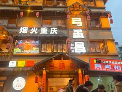 -弓虽昌焖烧鸡(大竹林店)