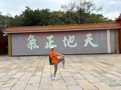 -广州莲花山旅游区