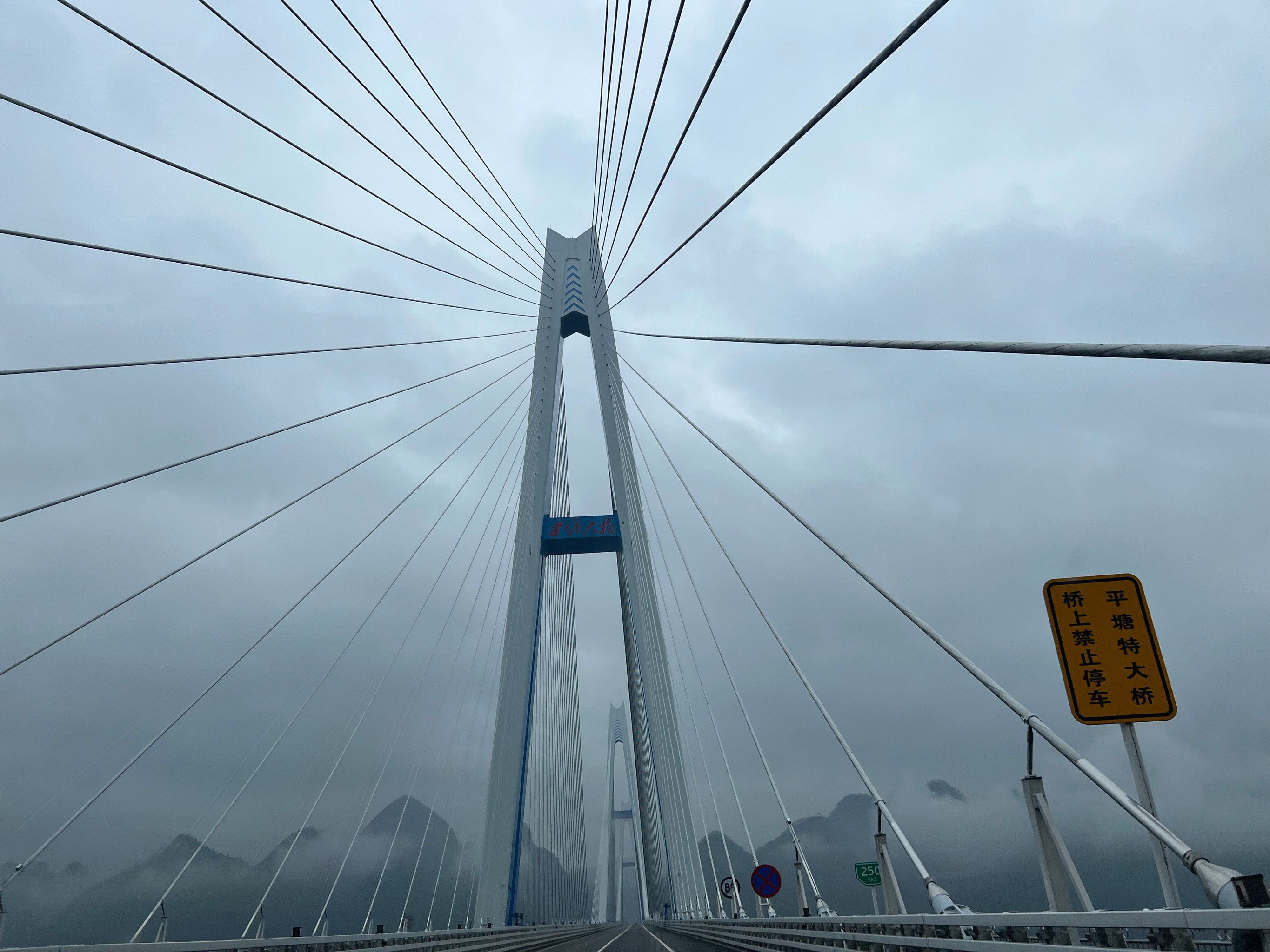 平塘特大桥观景台图片