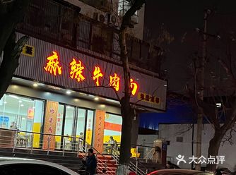 「郑州市」今天路过郑铁体育馆发现对面新开了一家重庆麻