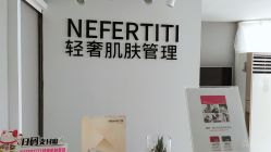 -첫번째 初见美学中心