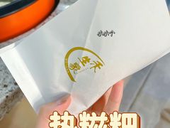 -禾生粑粑坊(陕西路店)