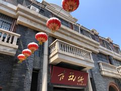 -连云港民主路老街
