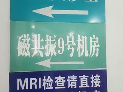 -复旦大学附属华山医院(总院)