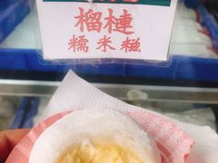-澳门长洲糯米糍(柯打苏沙街店)