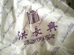 -洪长兴(广西北路店)