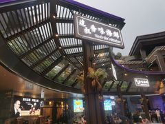 -达叔香味海鲜(海棠68环球美食街店)