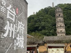 -台州府城(江南长城)