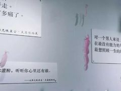 -成都失恋馆