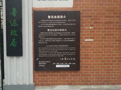 -万寿斋(山阴路店)