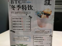 菜单-打趸BTC·Breaktime cafe(北京路店)
