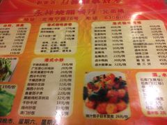 菜单-永祥烧腊餐厅(虹口店)