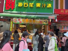 -阿群甘草水果
