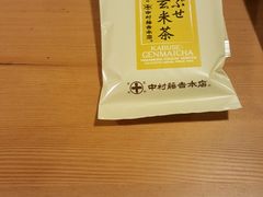 -中村藤吉(本店)