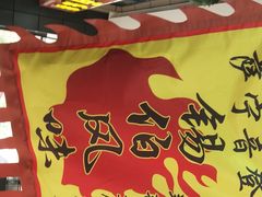 -萨宁音登锡伯风味餐厅(一楼店)
