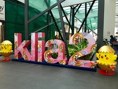 -吉隆坡国际机场