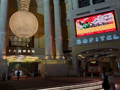 -澳门十六浦索菲特大酒店