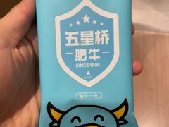 -五星桥原切肥牛火锅(怀德桥店)
