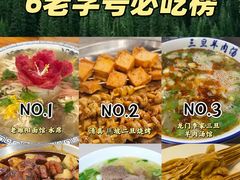 -清真·馬坡二旦烧烤(人生一串拍摄店)