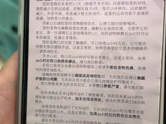 -北京观赏动物医院·24小时大型综合·猫专科·异宠专科