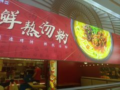 -吉品合酥脆烤饼(太平洋森活天地店)