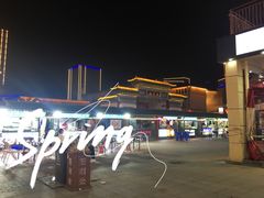 -韩乐坊