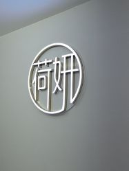 -HEYAN荷妍专业脱毛连锁机构